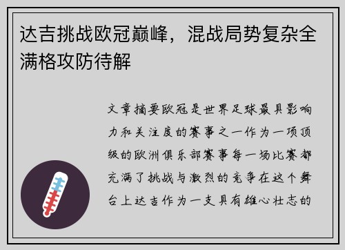 开云体育官网